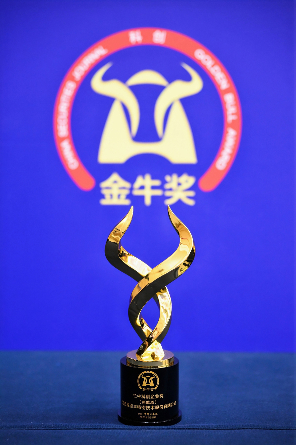 20250614-金牛獎(jiǎng)3.jpg 20250614-金牛獎(jiǎng)3.jpg