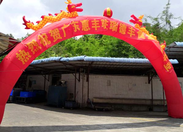  瑞德豐餐飲改革如荼如火進(jìn)行