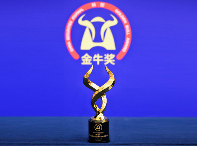 創(chuàng)新筑基 | 瑞德豐榮膺2025年“金?？苿?chuàng)企業(yè)獎(jiǎng)”